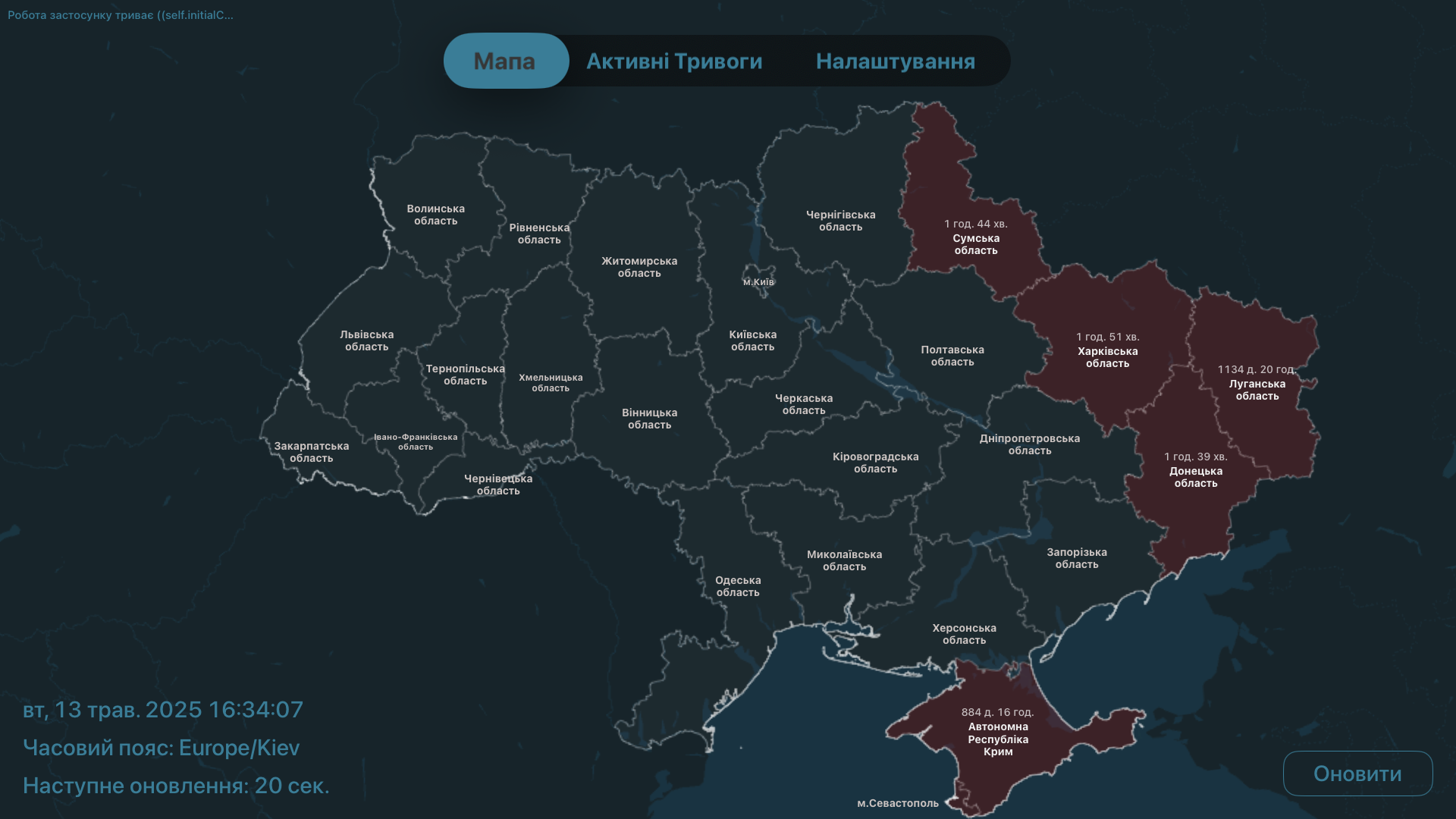 Скріншот 2