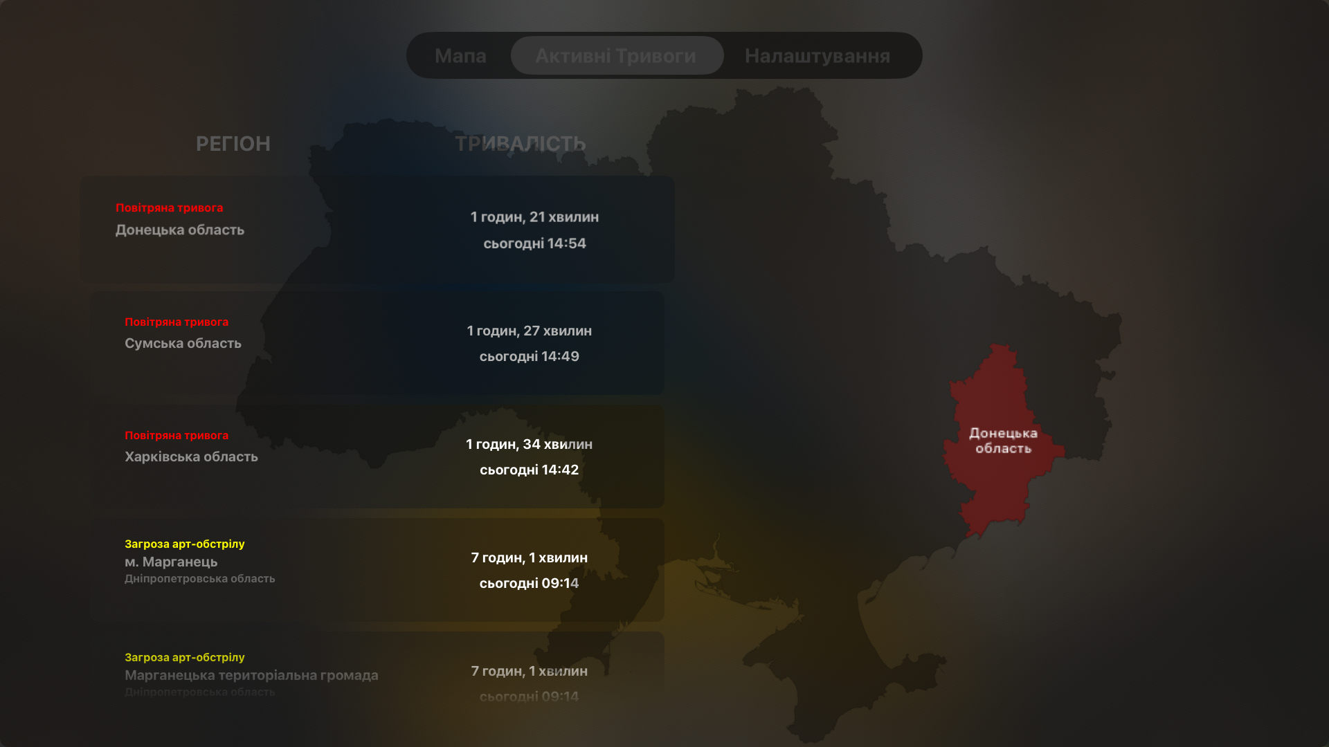 Скріншот 3